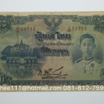 ธนบัตร 20 บาท แบบ 5 เภาบริภัณฑ์ พิมพ์ญี่ปุ่น