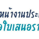 จัดเตรียมอุปกรณ์และเครื่องมือที่จำเป็นสำหรับการรื้อถอน เช่น เครื่องจักรรถและอุปกรณ์รื้อถอน