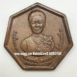 เหรียญทองแดงที่ระลึก 7 เหลี่ยม 7 ซม.งานถวายพระเพลิงพระบรมศพ สมเด็จพระนางเจ้ารำไพพรรณี พระบรมราชินี ในรัชกาลที่ 7
