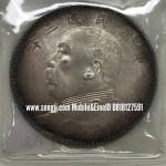 เหรียญกษาปณ์เงินจีน"หยวนซื่อข่าย"ผิวเดิม