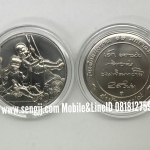 เหรียญนิเกิลที่ระลึก วันเด็ก พ.ศ.2562