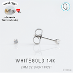 (ก้านสั้นพิเศษ ทองแท้14K สำหรับเจาะSterile)CZ 2MM TIFFANY สีเงิน ปลอดภัย 100%_STD064