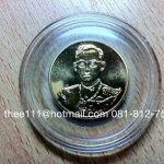 เหรียญทองคำที่ระลึก ครองราชย์ 50 ปี พ.ศ.2539