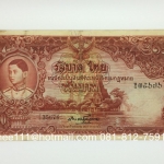 ธนบัตร 1000 บาท รัชกาลที่ 8 แบบ 4 รัฐบาลไทย ประดิษฐ์มนูธรรม