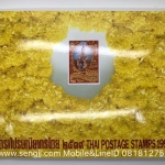 สมุดตราไปรษณียากรประจำปี พ.ศ.2539