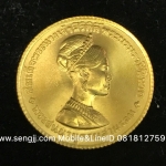 เหรียญกษาปณ์ทองคำที่ระลึก ราชินี 3 รอบ ชนิดหน้าเหรียญ 300 บาท พ.ศ.2511