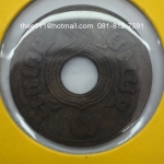 เหรียญทองแดง 1 สตางค์ พ.ศ.2464 สภาพดี