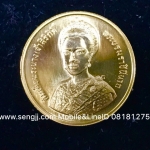 เหรียญกษาปณ์ทองคำที่ระลึก ราชินี 60 พรรษา ชนิดหน้าเหรียญ 3,000 บาท พ.ศ.2535