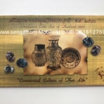 แผงเหรียญหมุนเวียน ปี พ.ศ.2540 (วัว)