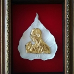 ศิลปะนวัตกรรม ในหลวง ร.๙