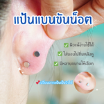 แป้นแบนขันน็อต รูปทรงต่างๆ สำหรับจิวเอียดอท FB (เฉพาะแป้น) ราคาต่อข้าง