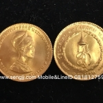 เหรียญกษาปณ์ทองคำที่ระลึก ราชินี 3 รอบ ชนิดหน้าเหรีญ 150 บาท พ.ศ.2511