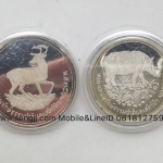 เหรียญกษาปณ์เงินขัดเงาที่ระลึก อนุรักษ์สัตว์ป่า ชุด 1 (กระซู่-ละมั่ง) พ.ศ.2517