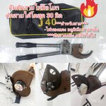 PL12 คีมตัดสายไฟมือโยก ขนาดใหญ่ ตัดสายได้ 30 มิล เบาแรง ของแท้ !! ใบมีดเหล้กกล้า