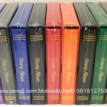 อัลบั้มสะสมแสตมป์ เซลลูลอยด์อย่างดี สำหรับนักสะสม