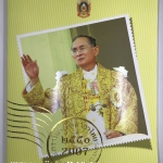 สมุดตราไปรษณียากรประจำปี พ.ศ.2550