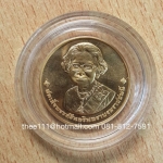 เหรียญทองคำที่ระลึก งานถวายพระเพลิง สมเด็จฯย่า พ.ศ.2539