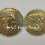 เหรียญกษาปณ์เงินที่ระลึก อนุรักษ์สัตว์ป่า ชุด 1 (กระซู่-ละมั่ง) พ.ศ.2517