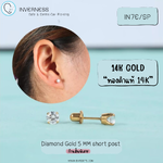 (สำหรับเจาะที่ร้านเท่านั้น)Inverness ต่างหูสำหรับผิวแพ้ง่าย ทอง14K_Diamond Gold 5 MM short post_IN7E/SP(ก้านสั้นพิเศษ)