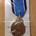 เหรียญแพรแถบเงิน ราชินี 72 พรรษา พ.ศ.2547