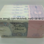 ธนบัตร 50 บาท แบบ 13 (ยกลูก 1,000 ใบ)