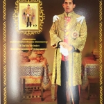แสตมป์ที่ระลึกวันเฉลิมฯสมเด็จพระเจ้าอยู่หัวมหาวชิราลงกรณ์ บดินทรเทพยวรางกูร ดวงเดี่ยวในแผ่นเมาท์ชีทสวยงาม