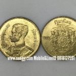 เหรียญกษาปณ์บรอนซ์ 10 สตางค์ หมุนเวียนตราแผ่นดิน ปี 2493 (ผิวเดิม)