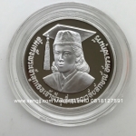 เหรียญกษาปณ์เงินขัดเงาที่ระลึก เจ้าฟ้าหญิงนักวิจัย พ.ศ.2531