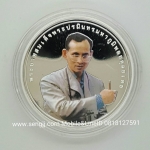 เหรียญกษาปณ์เงินขัดเงา UNDP พ.ศ.2549