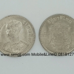 เหรียญกษาปณ์นิเกิล 1 บาท หมุนเวียนตราแผ่นดิน ปี 2500 (ผิวเดิม)