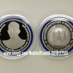เหรียญกษาปณ์เงินขัดเงาที่ระลึก พระราชพิธีบรมราชาภิเษก ร.10 พ.ศ.2562