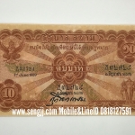 ธนบัตร 10 บาท รัชกาลที่ 7 แบบ 2 (ไถนา) ศุภโยคเกษม (ธนบัตร)