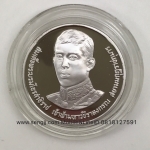 เหรียญกษาปณ์เงินขัดเงา 36 พรรษา พระบรมโอรสาธิราช พ.ศ.2531