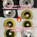 DG37 ใบเจียรเพชร 4 นิ้ว ละเอียด สำหรับเจียรกระจก ลับคมมีด กรรไกร ใบเลื่อย คาร์ไบ *** เลือกชนิดก่อนซื้อ