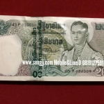 ธนบัตร 20 บาท แบบ 11 แหนบ เรียงเบอร์ บุญชู-พิสุทธิ์