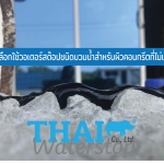 การเลือกใช้วอเตอร์สต๊อปชนิดบวมน้ำสำหรับผิวคอนกรีตที่ไม่เรียบ