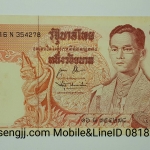 ธนบัตร 100 บาท แบบ 11