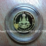 เหรียญทองคำขัดเงาที่ระลึก ครองราชย์ 50 ปี พ.ศ.2539