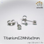 (ส่งฟรี แถมฟรีแป้นหมุด สำหรับเจาะ)Bezel 2 mm ก้านสีเงิน แพคเกจปลอดเชื้อ ปลอดภัย 100%_BF24