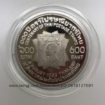 เหรียญกษาปณ์เงินขัดเงาที่ระลึก 100 ปี ไปรษณีย์ไทย พ.ศ.2526