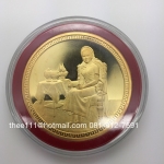เหรียญทองคำที่ระลึก 72 พรรษา ราชินี น้ำหนัก 16 บาท (240 กรัม) พ.ศ.2547