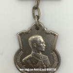 เหรียญนิเกิลที่ระลึก ในหลวง 3 รอบ 36 พรรษา ปี พ.ศ.2506 (มีโค๊ด สว)