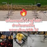 MO49 เครื่องหมุนปิ้งไก่ หมู พกพา ใช้ไฟ USB จาก พาวเวอแบงค์ได้ สำหรับ แคมป์ปิ้ง