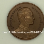 เหรียญทองแดงที่ระลึก พระสยามเทวาธิราช 5 ซ.ม. พ.ศ.2540