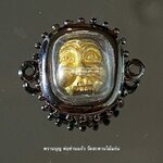 พรานบุญ พ่อท่านแก้ว วัดสะพานไม้แก่น เมตตามหานิยม บันดาลโชค ใครเห็นใครรัก ทำอะไรก็สำเร็จมีผู้คนช่วยเหลือ ดีทางด้านการงานการเงิน คิดทำสิ่งใดประสบความสำเร็จ ไร้อุปสรรค ป้องกันภัย พ่อท่านแก้ว วัดสะพานไม้แก่น