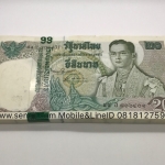 ธนบัตร 20 บาท แบบ 11 แหนบ เรียงเบอร์