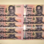 ธนบัตร 500 บาท แบบ 15 เลขตอง 9 ใบ