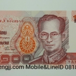 ธนบัตร 100 บาท แบบ 14