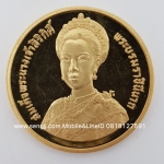 เหรียญกษาปณ์ทองคำขัดเงาที่ระลึก ราชินี 60 พรรษา พ.ศ.2535 ชนิดราคา 6,000 บาท
