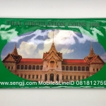 แผงเหรียญหมุนเวียน ปี พ.ศ.2536